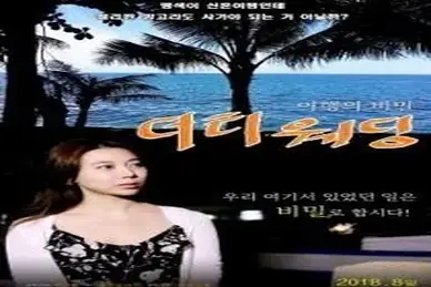 Cerita Romantis Pasangan Di Hari Pernikahan